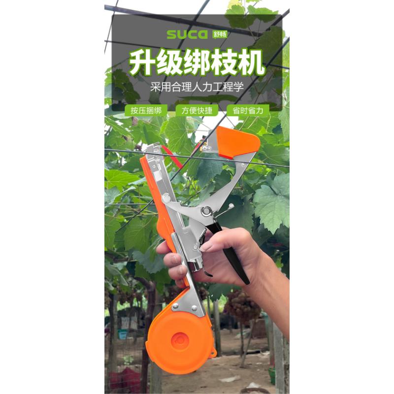 Product Introduction of Shuchang Grape Branch Binding Machine, Vine Tomato Kiwi Machine 11
