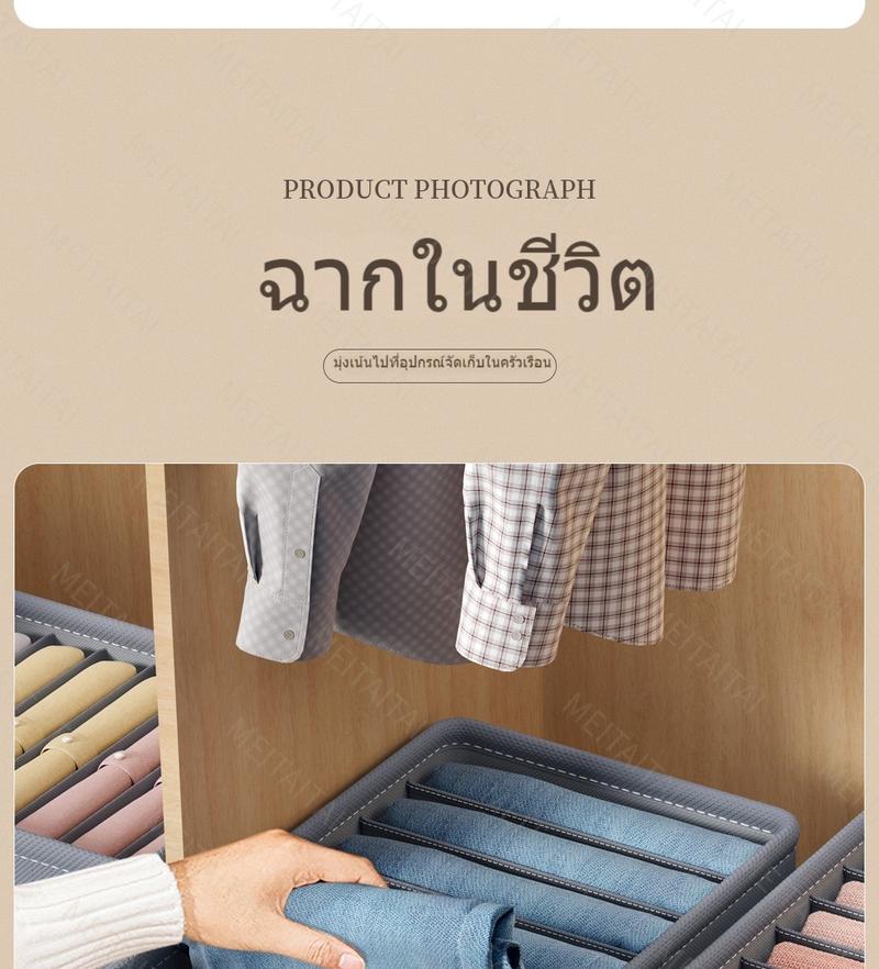 Product Introduction of Meitaitaiกล่องเก็บกางเกงที่มีบอร์ด PP กางเกงยีนส์ ช่องเก็บเสื้อผ้า กล่องเก็บชุดชั้นใน กล่องเก็บของ บอร์ด PP อัพเกรดใหม่ 25