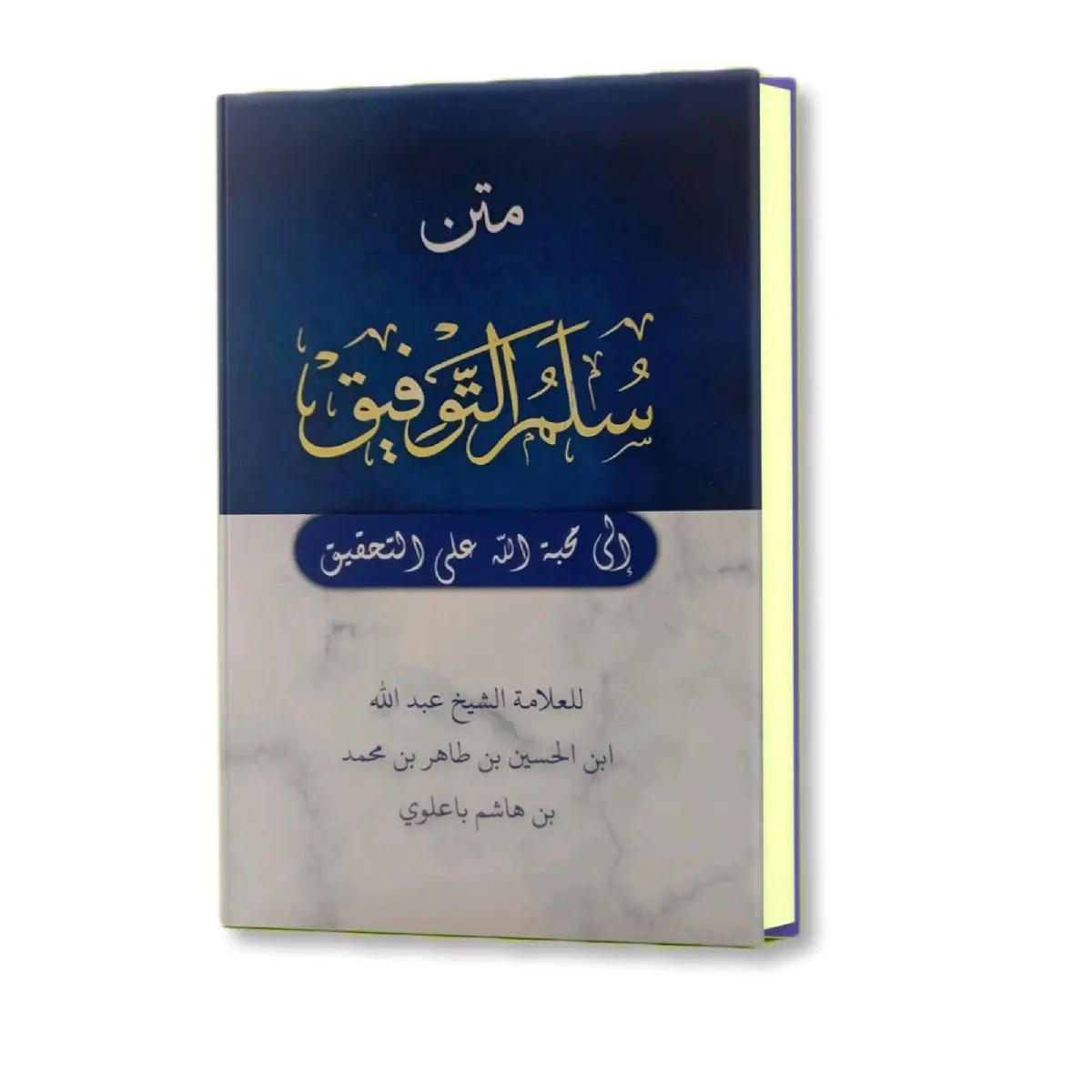 Kitab Sulam Taufiq Termurah / Sulam Taufiq Kosongan Soft Cover