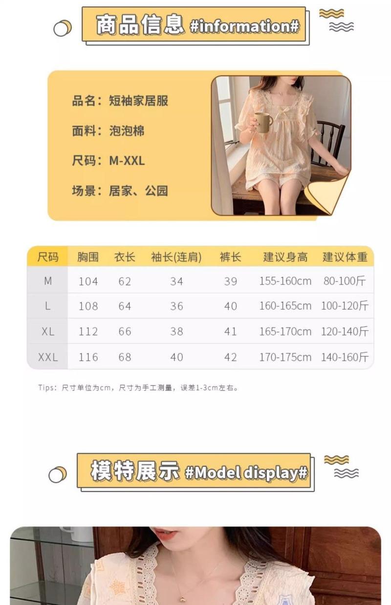 Product Introduction of Bộ đồ ngủ bằng vải bông mùa hè của phụ nữ Dễ thương Patrick Ngôi sao ngắn tay ren trang trí bong bóng Nếp nhăn Mục vụ Loungewear hai mảnh Áo 6