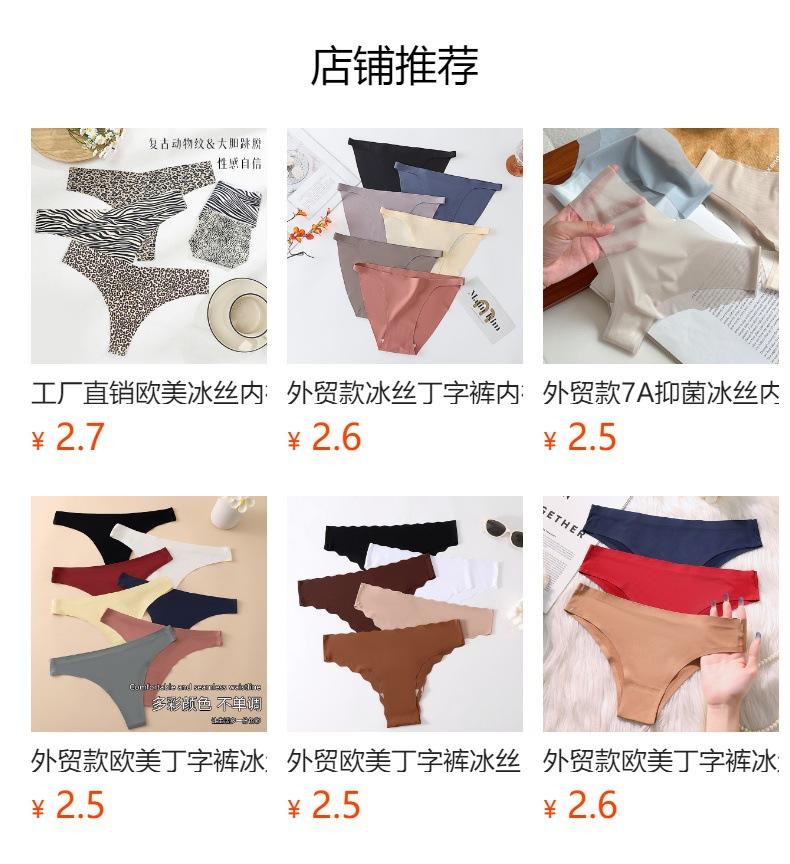 Product Introduction of Đồ Lót Lụa Lạnh Dành Cho Nữ, Cạp Thấp, Thân Thiện Với Làn Da, Màu Trơn Ngoại Cỡ, Đáy Quần Cotton, Gợi Cảm, Giảm Giá, [Giảm Giá] 1