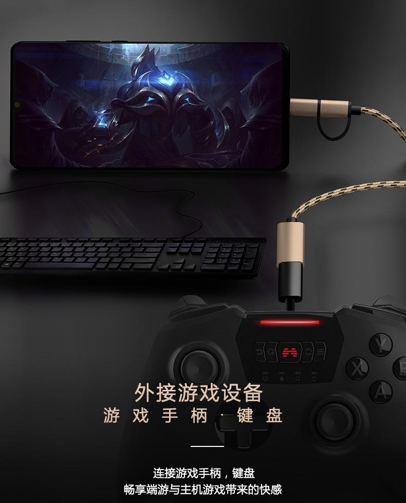 Product Introduction of Cross-Border OTG Adapter Cable 2-in-1 Converter Cable Android Type-C Multi-Port Adapter USB Flash Drive Mouse Keyboard OTG 9