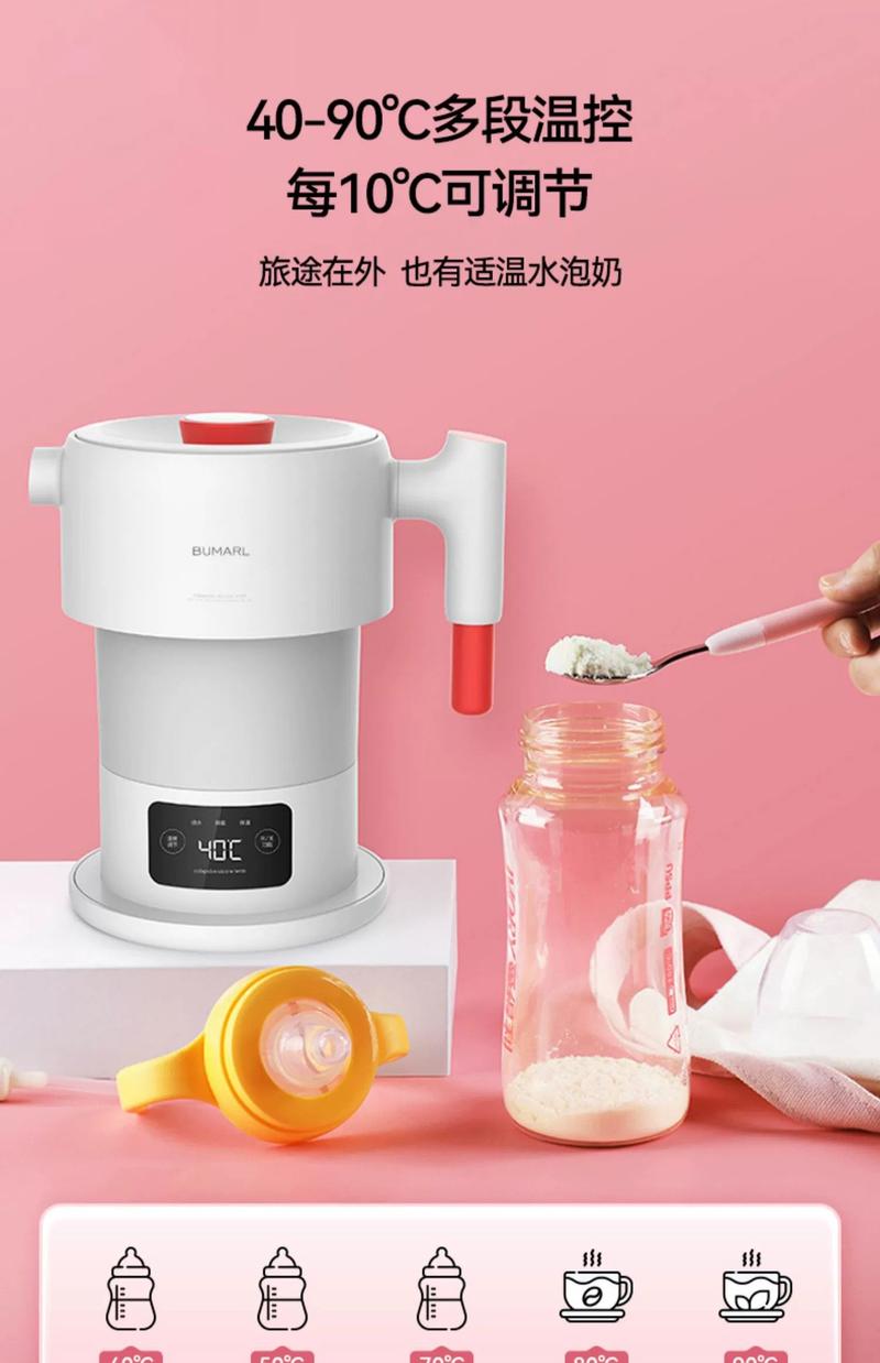 Product Introduction of Beimu Portable Folding Electric Kettle Smart Heat Preservation Integrated Electric Kettle Dormitory Small Portable Kettle 3