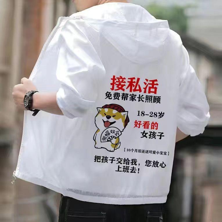 Quần Áo Chống Nắng, Hàng Mới Về, Chống Tia UV, Áo Khoác Mỏng, Dành Cho Nam Giới, Thanh Niên Hợp Xu hướng Nhanh Khô, Thoáng Khí, Thích Hợp Cho Mùa Hè 6