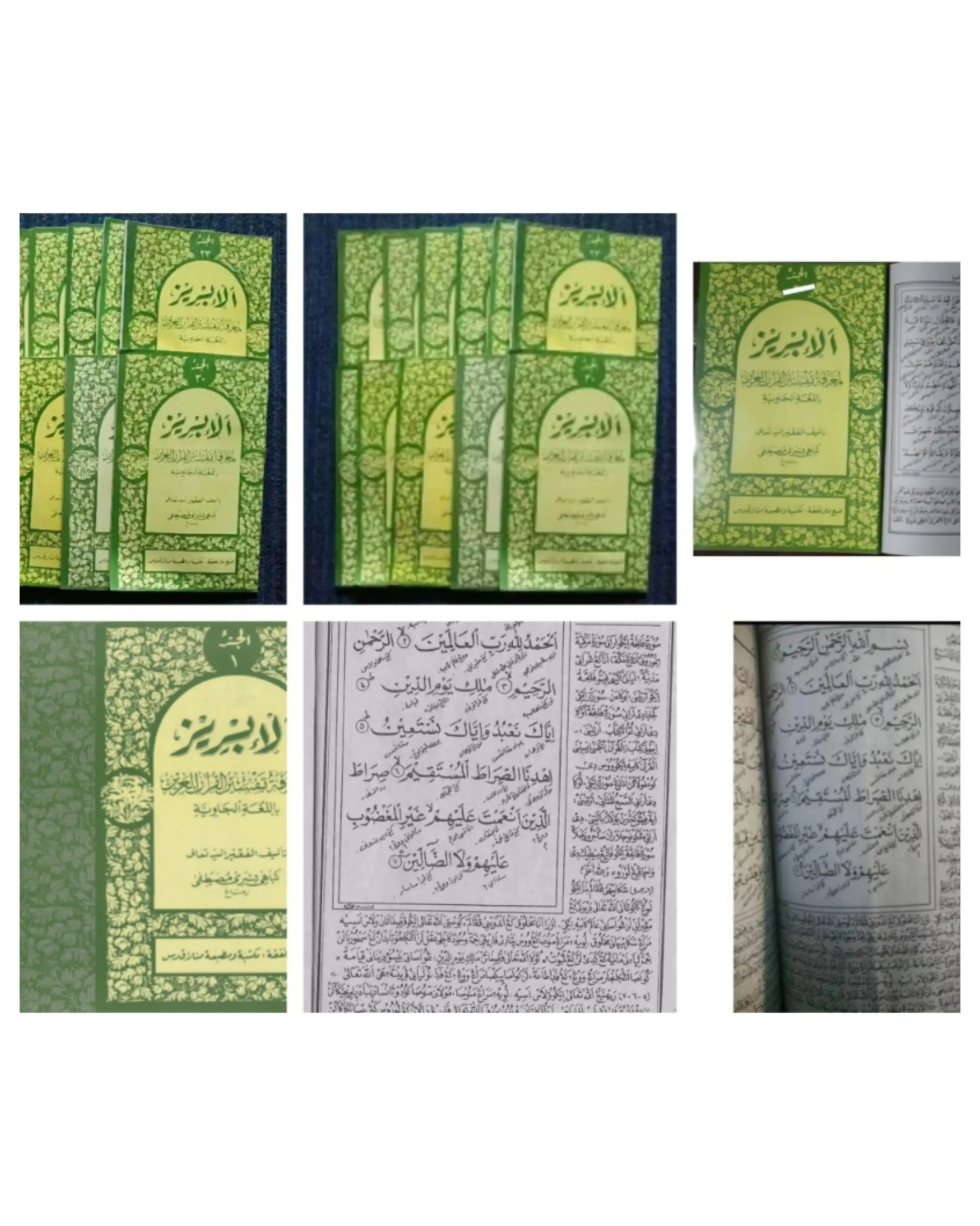 Tafsir Al-Ibriz Jilid 1-30 Lengkap - KH. Bisri Musthofa - MK