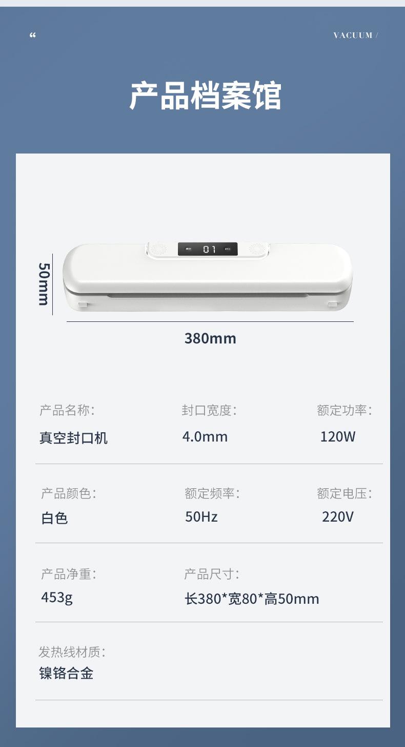 Product Introduction of Vacuum Packaging Machine Household Food Automatic Vacuum Sealing Machine Small Plastic-Envelop Machine Vacuum Machine Seal Preservation Machine 16