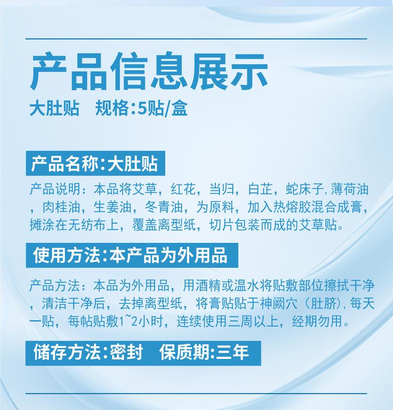 Product Introduction of Mingxuan Thin Waist Argy Wormwood Belly Lazy People Light All Available Sugar Repair 9