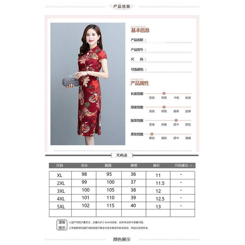 Product Introduction of Retro long dress for women, XL -5XL, red, Chinese dragon and oenix, embroidery, qipao, cocktail, cheongsam, Malaysian shirt, in stock, cheongsam, Noble, fashion, new, fairlady, middle-aged woman 0