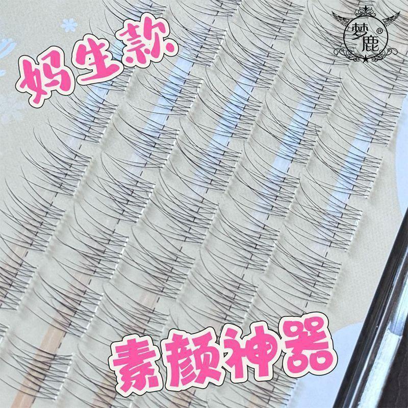 Product Introduction of 120 Clusters without Stem and Glue Lazy Fishtail False Eyelashes Natural Segmentation Single Cluster Daily Plain Face Novice Simulation 10