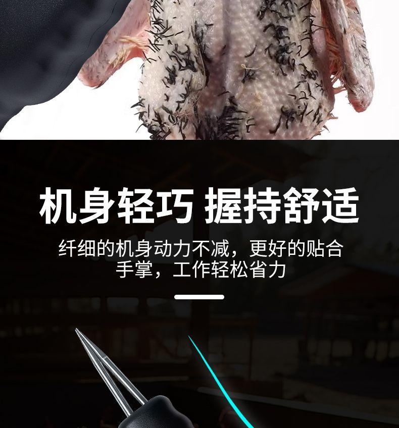 Product Introduction of Electric Chicken and Duck Dehairing Machine Rechargeable Duck Feather Pulling Artifact New Household Multi-Functional Automatic Poultry Hair Removal Device 11