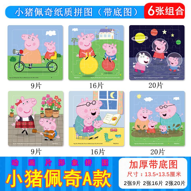 Đồ Chơi Bộ Ghép Hình Heo Peppa, Chính Hãng, Dành Cho Trẻ Em, Trò Chơi Cảnh Ghép Hình Cảnh, Đồ Chơi Giáo Dục, Quà Tặng Trẻ Em 8