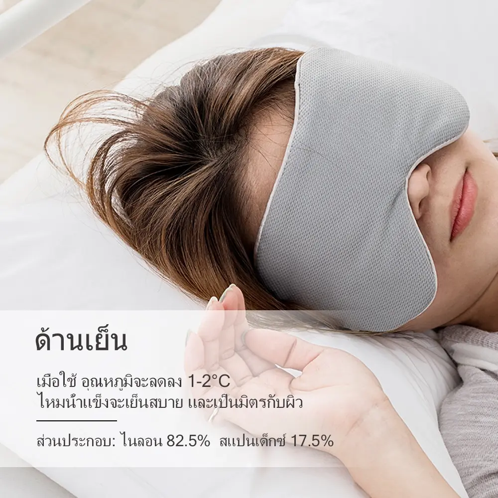 จัดส่งถึงบ้านพร้อมส่ง ผ้าปิดตา สำหรับนอนหลับ เดินทาง บรรเทาความเมื่อยล้าตา ใช้ได้ 2 ด้าน Eye Mask
