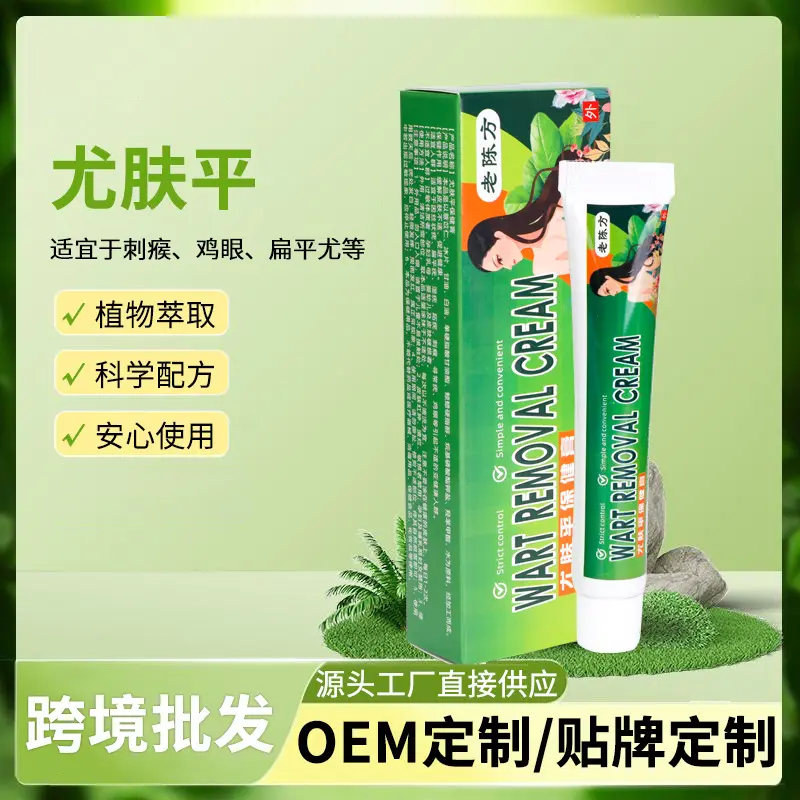 Old Chen Fang Youfuping Care Cream Silk-Shaped Excellent Flat Excellent Wet Excellent Ointment to Remove Flesh Bump Pimples and Corns around the Neck