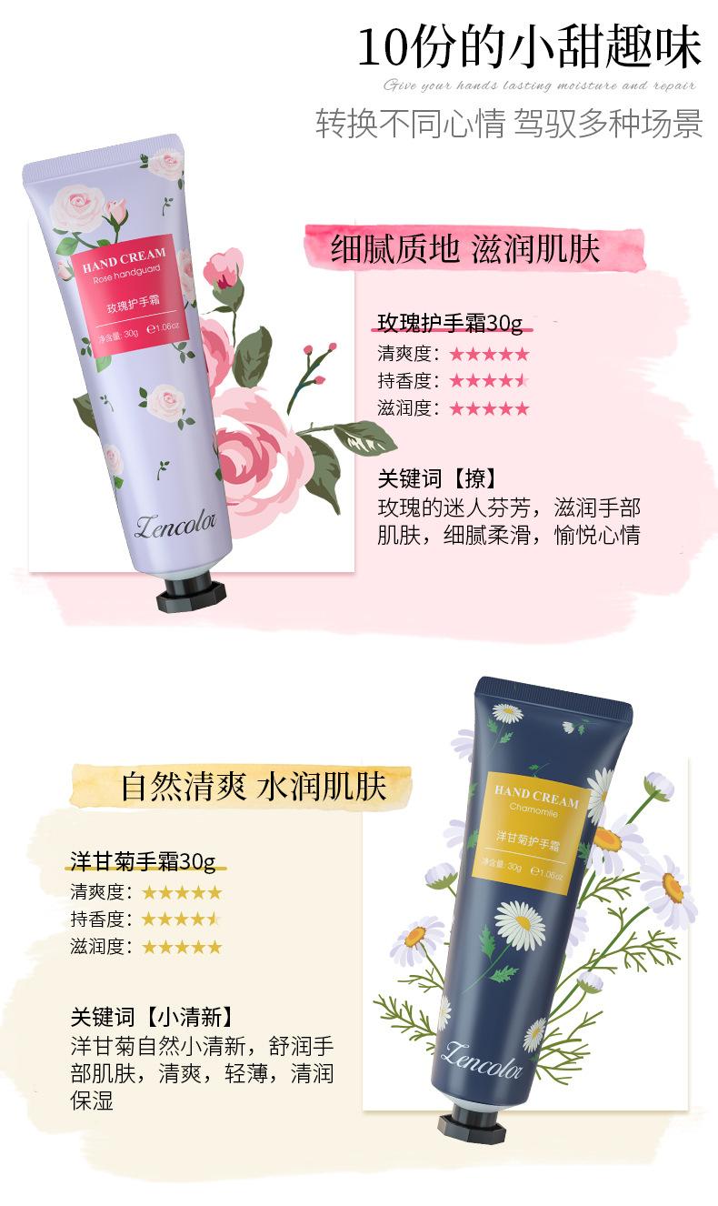 Product Introduction of Hand Cream Hydrating Moisturizing Anti-Dry Crack Portable Chamomile Hand Cream 5