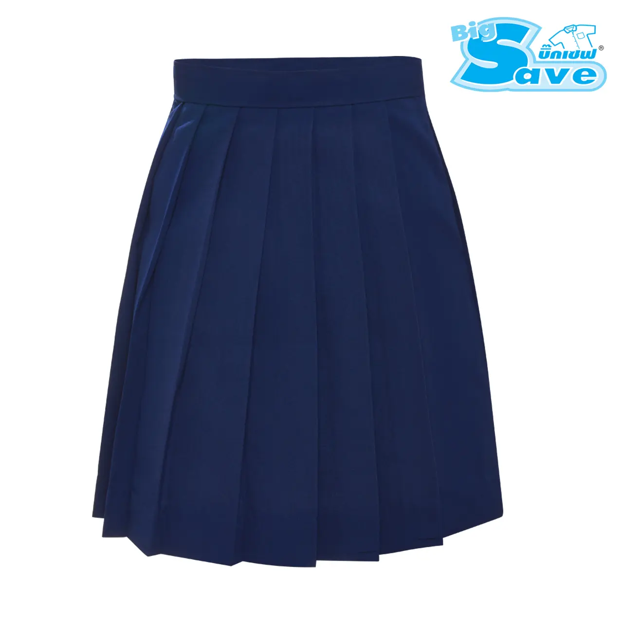 กระโปรงนักเรียน ประถม ชุดนักเรียนตรา BIG SAVE  กระโปรงจีบรอบ - สีกรมท่า