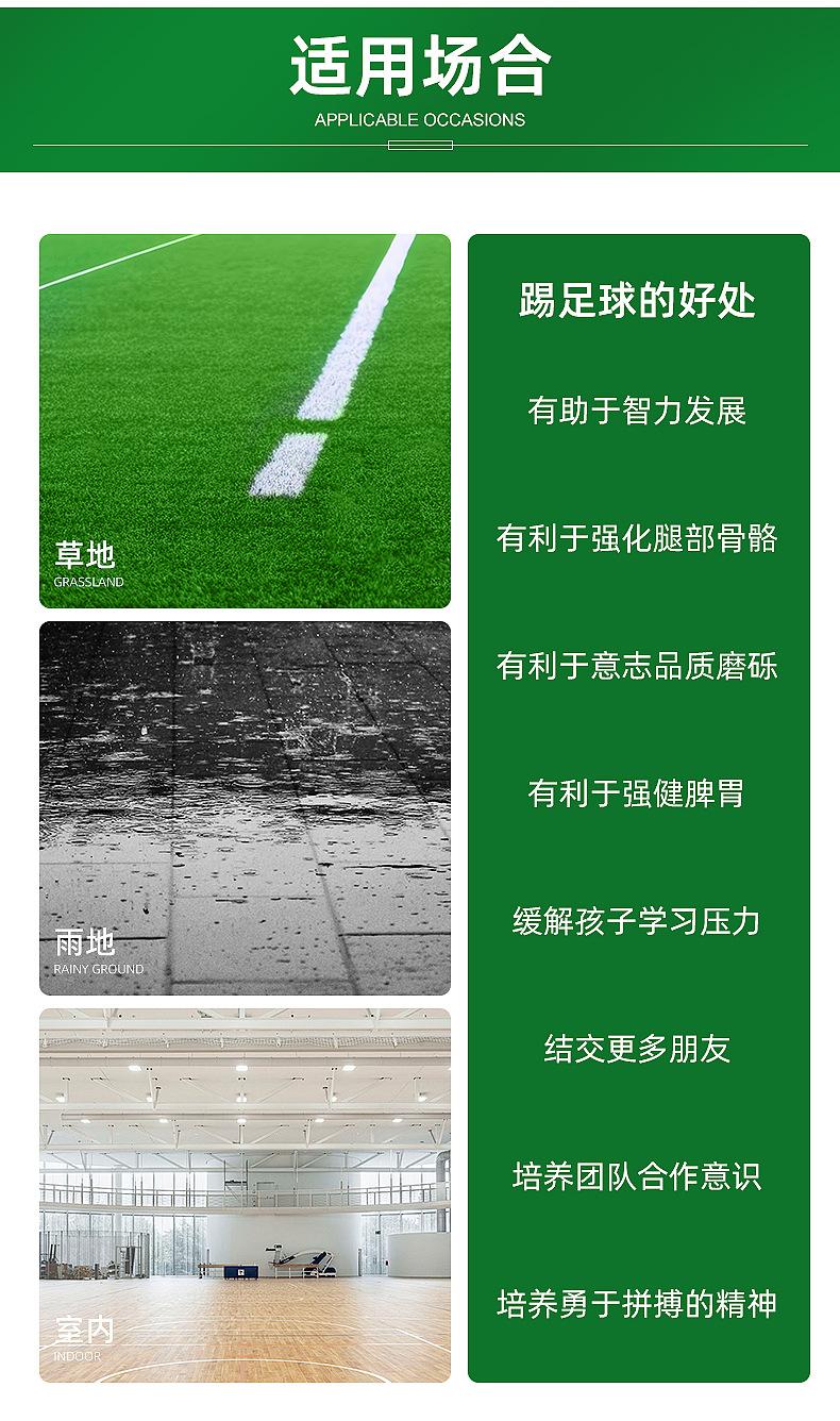 Product Introduction of Size 5 Soccer Ball for Primary and Secondary School Students and Adults, Competition Training, PU Wear-resistant, Explosion-proof, Machine-stitched PVC Soccer Ball 15