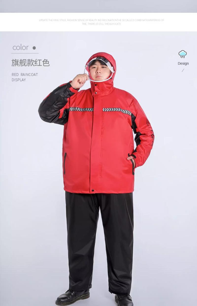 Product Introduction of Raincoat Rain Pants Suit, Extra Large Size, Cycling, Unisex, plus-Sized plus Size, Split Full Body Rainproof Rain Gear, Men's Clothing 23