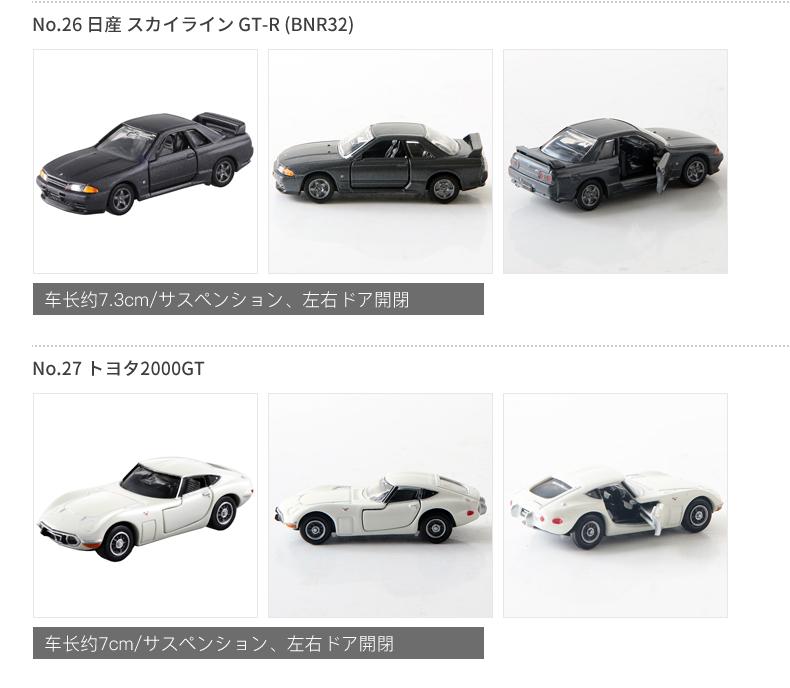 Product Introduction of Takara Tomy Tomica Premium TP01-TP40 Cars Hot Pop 1:64 Kids Toys Motor Vehicle Diecast Metal Model 16