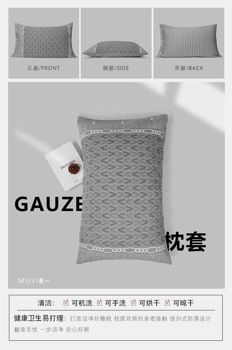 Product Introduction of Vỏ Gối, Gạc Bốn Lớp Bông, Một Cặp Đơn, Vỏ Gối Cặp Đôi Đơn, Làm Bằng Bông Nguyên Chất, Có Khóa, Chống Bám Bẩn, Vỏ Gối Thông Dụng 10