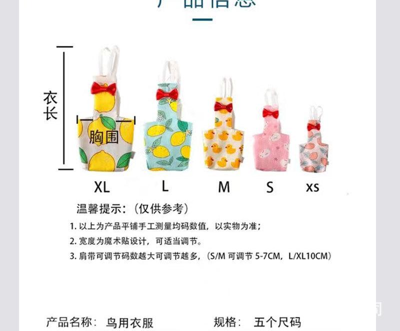 Product Introduction of Parrot Flying Clothes Tiger Skin Peony Xuanfeng Baby Diapers Go out Anti-Shit Pocket Parrot outside 1