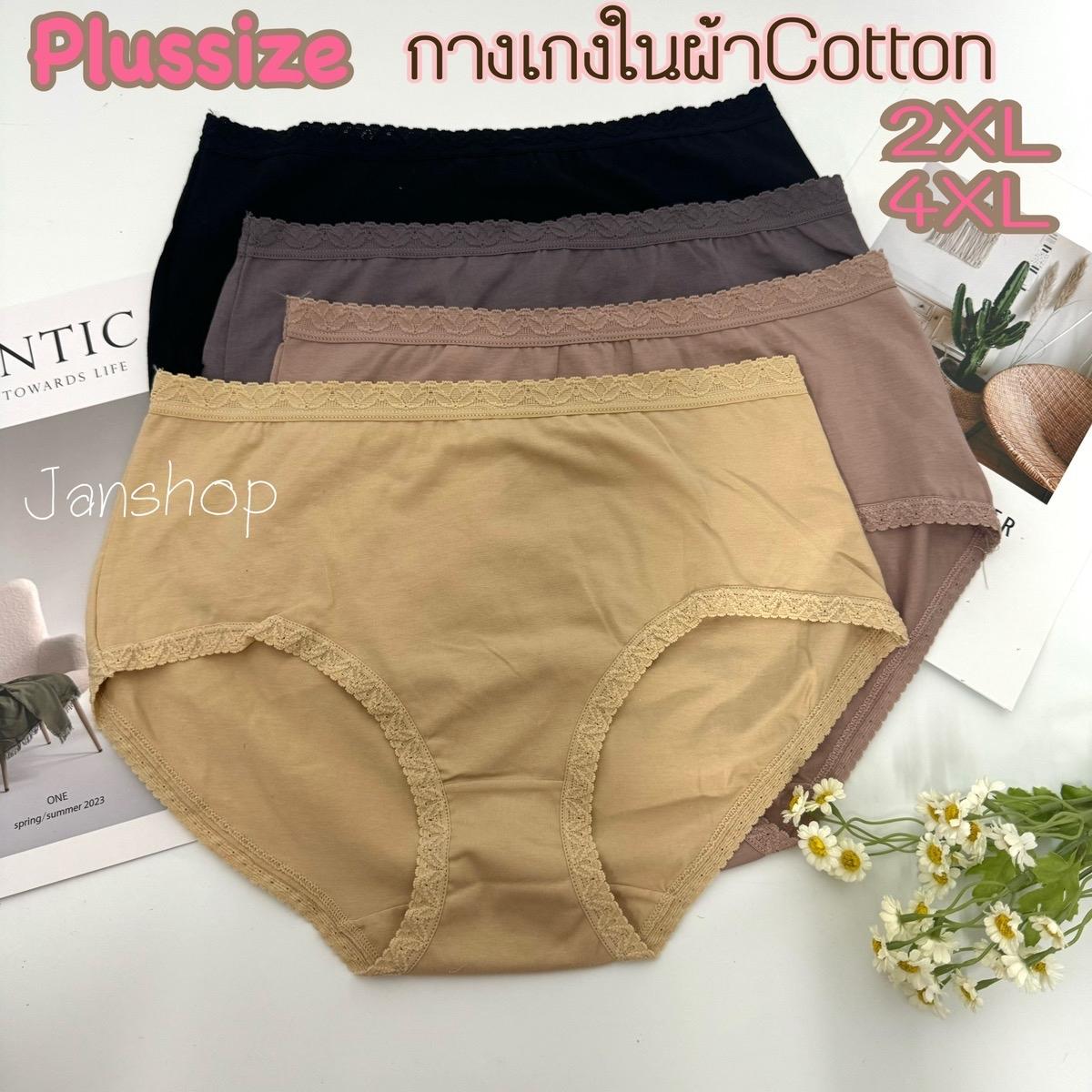 ￼[A5]กางเกงในผู้หญิงไซส์ใหญ่ ผ้าคอตตอน100% ผ้านิ่มมาก ใส่สบาย 2XL-4XL