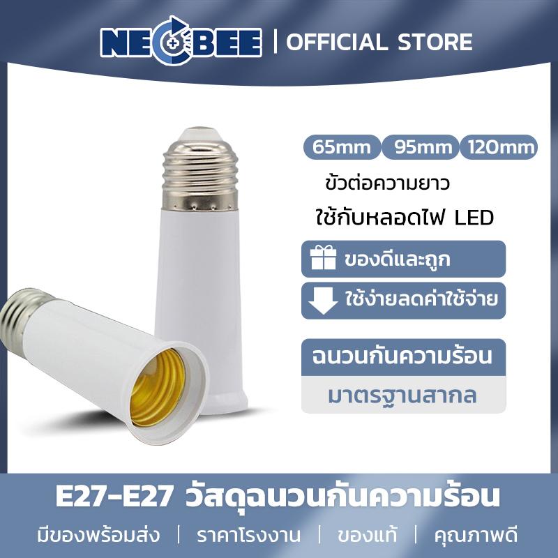 Neobee Structure NEOBEE E27 long connector, E27 bulb connector, screw terminal, - TikTok ...