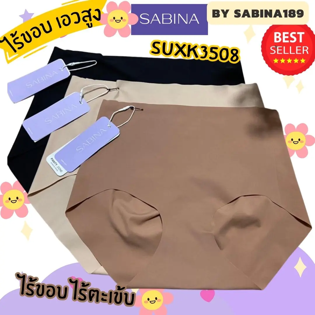 Sabina SUXK3508(1ตัว) กางเกงในไร้ขอบเอวสูง มีความยืดหยุ่น สวมใส่สบาย คุณสมบัติพิเศษ Seamless Fit เทคนิค