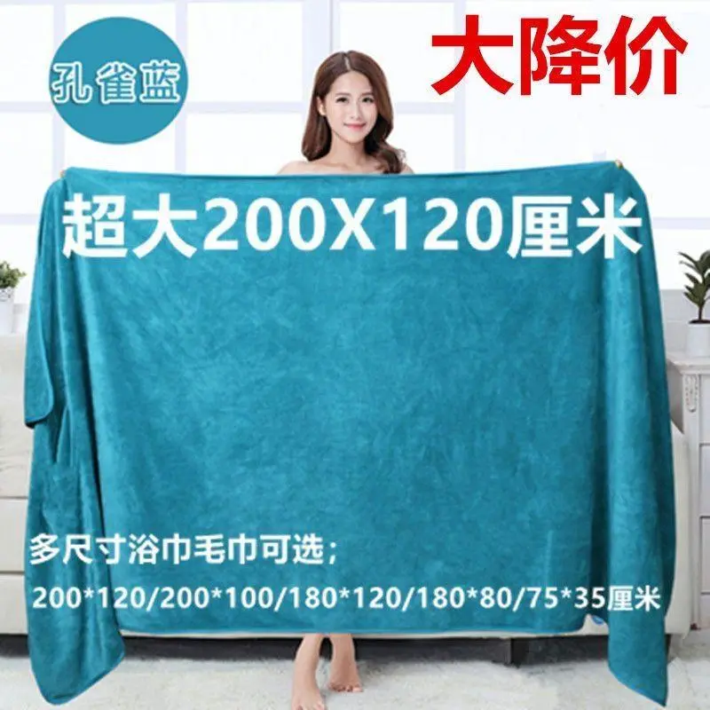 Khăn tắm ngoại cỡ, đặc biệt cho thẩm mỹ viện, khăn trải giường, dành cho người lớn, nam và nữ, dày hơn bông tinh khiết, mềm mại và mạnh mẽ, thấm hút tốt, khăn lớn