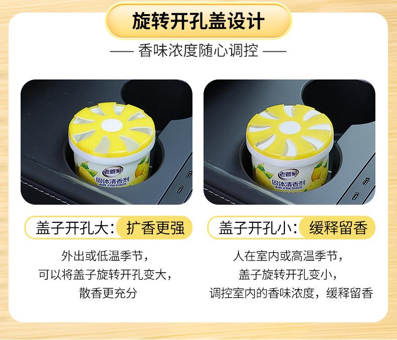 Product Introduction of Old Butler Solid Air Freshener Fragrance Household Bedroom Bathroom Aromatherapy Fragrance Toilet 9