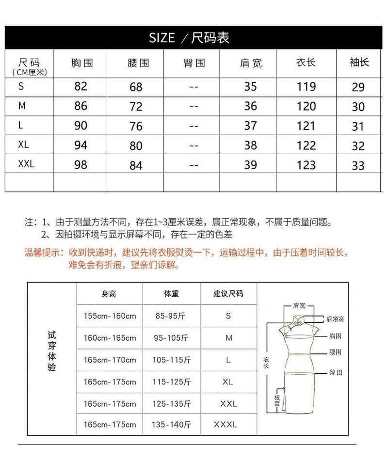 Product Introduction of Áo Dài, Sườn Xám Ao Dai Hồng, Thiết Kế Trung Quốc Mới, Cải Tiến Mới, Thích Hợp Cho Các Cô Gái Trẻ Và Dáng Ôm, Mặc Mùa Hè, Thích Hợp Cho Các Hoạt Động Hàng Ngày, Quần Áo Trà 1