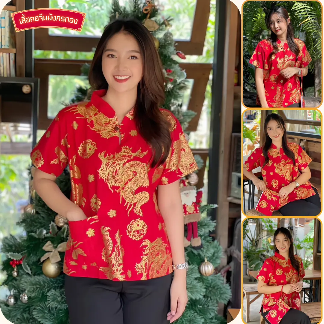 เสื้อผ้าฝ้ายคอจีนหญิงตรุษจีน สีแดงลายมงคลมังกรทอง