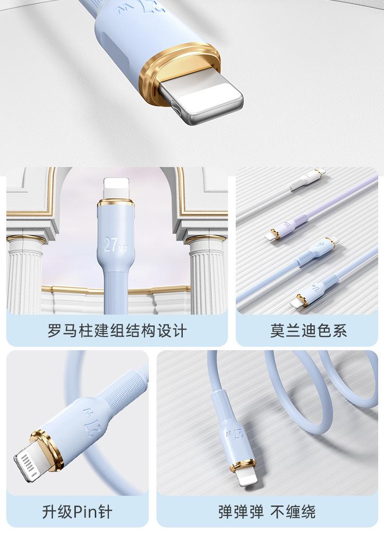 Product Introduction of Apple 27w Fast Charge PD Flash Charge 14 Data Cable Iphone Lightning Charging Cable Smartphone Electronic 1