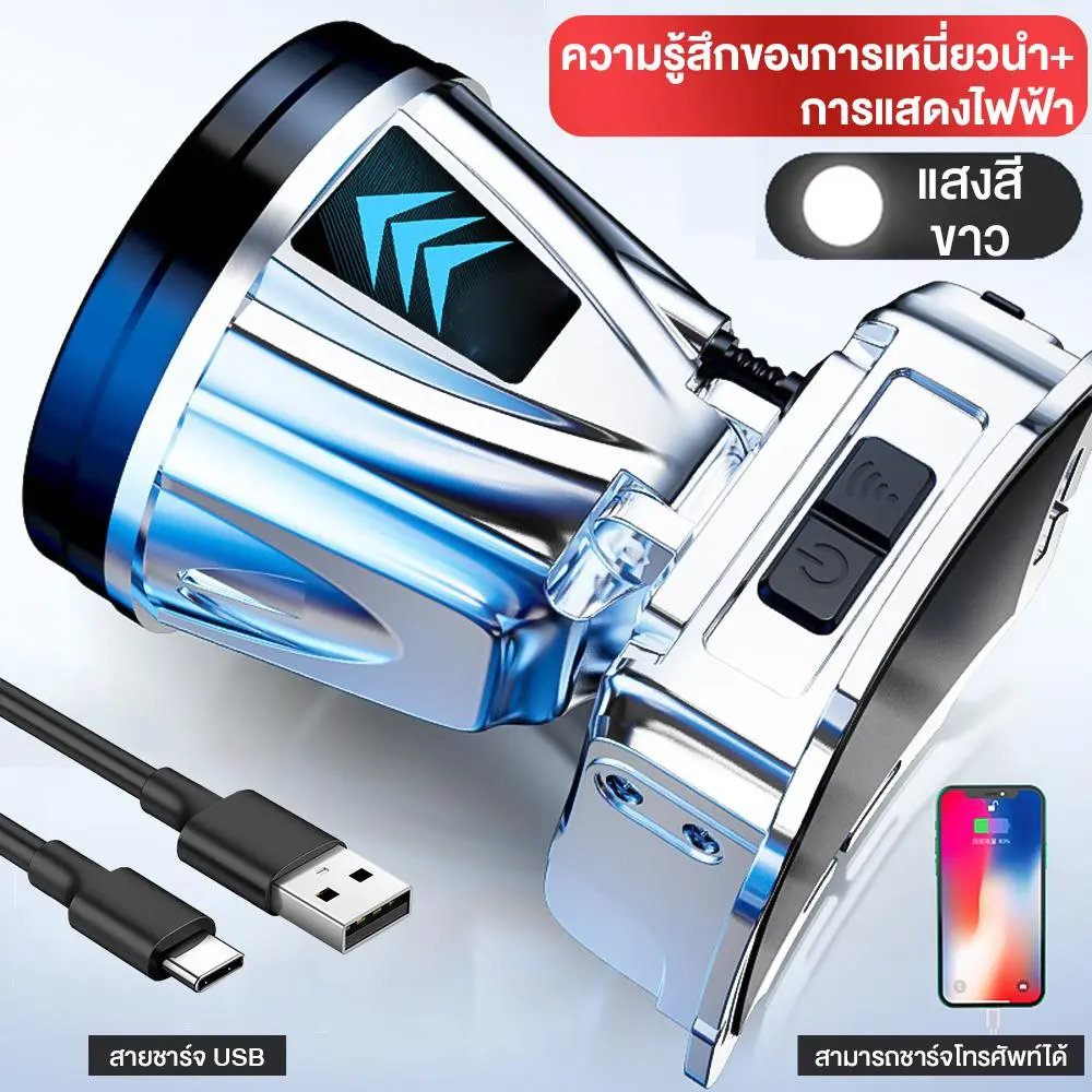 ไฟฉายคาดหัว LED XPG แรงสูง ส่องแสงระยะ 5KM แบบเซนเซอร์ ไฟหน้าหลัง USB ชาร์จได้ พร้อมจอแสดงผลพลังงานแบตเตอรี่