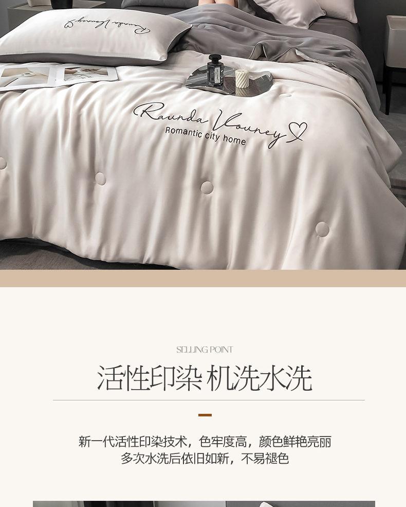 Product Introduction of 2025 Summer Washed Silk Summer Quilt Ice Silk Tencel Summer Quilt Four-Piece Set Double Machine Washable Air Conditioning Quilt Summer Thin Quilt 12