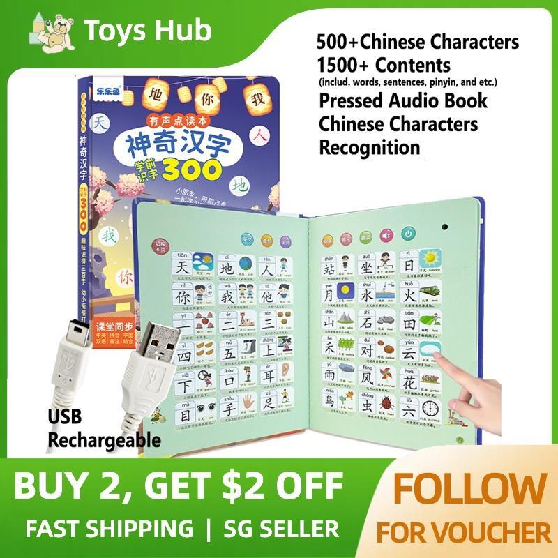 100 Quality Bilingual Chinese Sound Book Early Learning Interactive 100-quality-bilingual-chinese-sound-book-early-learning-interactive