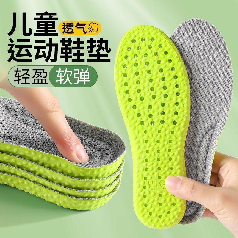 Product Introduction of Lót Giày Trẻ Em, Đàn Hồi Cao, Chống Sốc, Thoáng Khí, Thấm Hút Mồ Hôi, Khử Mùi, Thích Hợp Cho Học Sinh, Huấn Luyện Quân Sự, Cho Bé Trai, Bé Gái Và Bé, Lót Giày Thể Thao, Có Sẵn Cho 1600 + Người Trong Một Tuần, Năm 2025 1