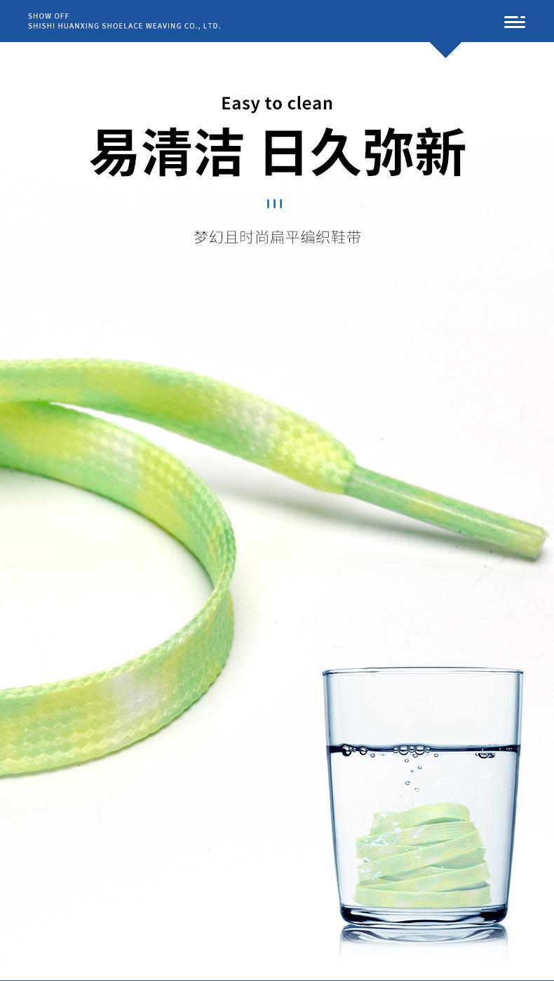 Product Introduction of Shoelaces Tie-Dye Flat Thickened Double Layer Shoelaces Compatible with Air Force One Premium Shoelace Rope Pair 7