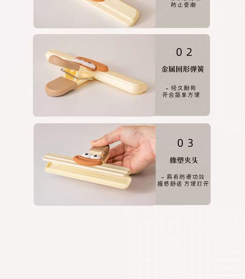 Product Introduction of Klip Pengedap, Reka Bentuk Comel dan Universal, Kuat untuk Makanan, Sesuai untuk Kerepek, Kekal Kering, Sesuai untuk Susu dan Makanan Ringan, Saiz Besar, Dikumpul oleh 10,000 Orang 10