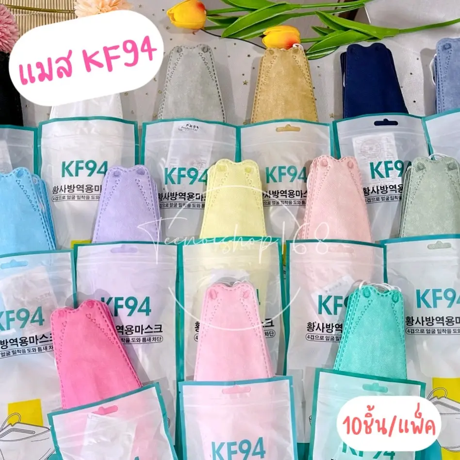 kf94 หน้ากากอนามัย 1ซอง10ชิ้น แมส 3D แมสหน้าเรียว หน้ากากอนามัยเกาหลี 3 ชั้น โพลีเอสเตอร์ แมสผีเสื้อม่วงพาสเทล ป้องกันฝุ่น