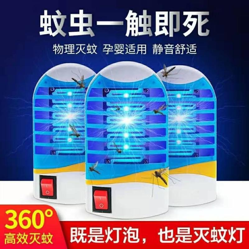 Đèn Diệt Muỗi, Gia Dụng, Tự Động, Sử Dụng Trong Nhà, Đèn Một Quét, Cắm Điện, Diệt Muỗi Và Ruồi, Dụng Cụ Hữu Ích, Im Lặng, Đuổi Muỗi, Đèn Diệt Muỗi 3