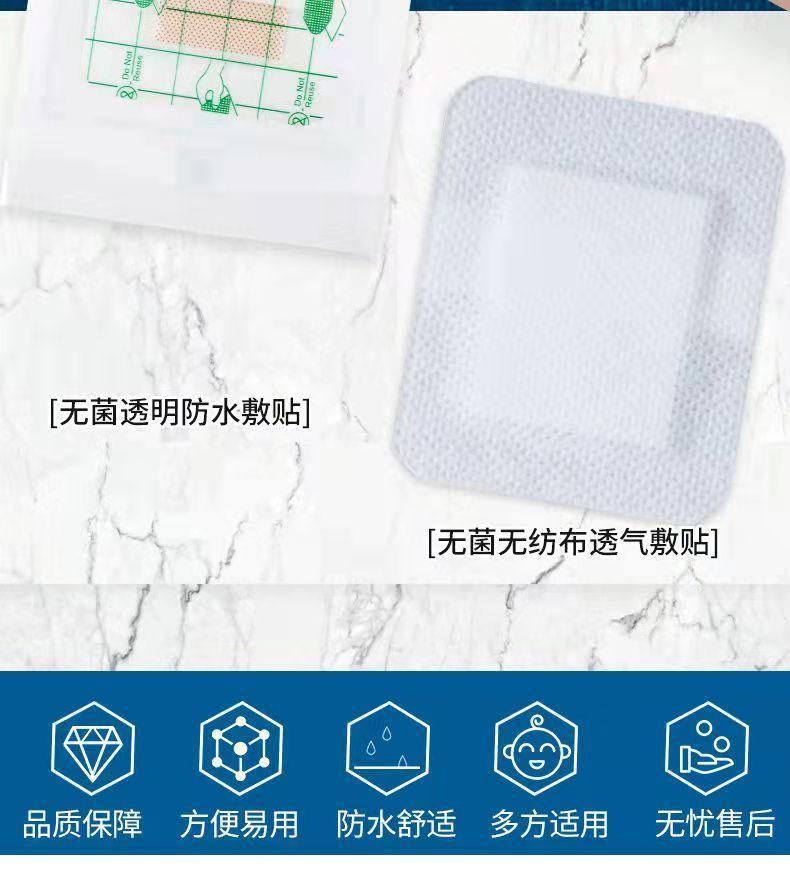 Product Introduction of Medical Sterile Application Patch Waterproof Band-Aid Baby Waterproof Navel Stickers Adult Waterproof Paste Medical Bath Wound Plaster 1