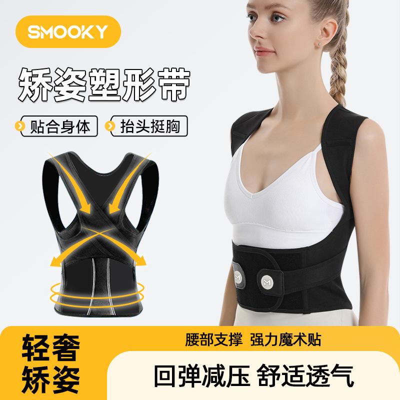 Đai Định Hình Chỉnh Tư Thế Tiện Lợi Mới Hợp Thời Trang Mùa Hè Băng Chỉnh Hình Vô Hình Đai Nẹp Chống Gù Lưng Cho Nam Và Nữ Đai Chỉnh Tư Thế Lưng 0