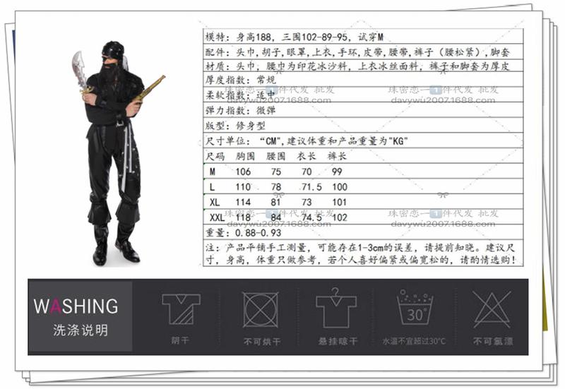 Product Introduction of 1 Zhu Mi Lian New Split Size Stage Costume Adult Men Role-Playing Outfit Wansheng Pirate One-Eyed Dragon Suit 3