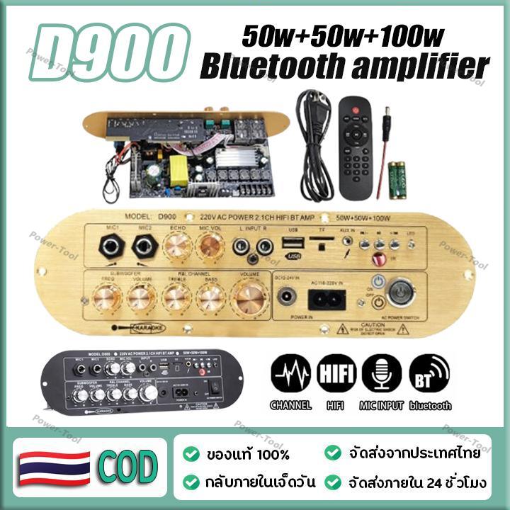 เครื่องขยายเสียงบลูทูธ D2000A แอมป์จิ๋ว D900 100W+100W+200W เครื่องขยายเสียงบลูทูธ D1500 แอมขยายเสีย