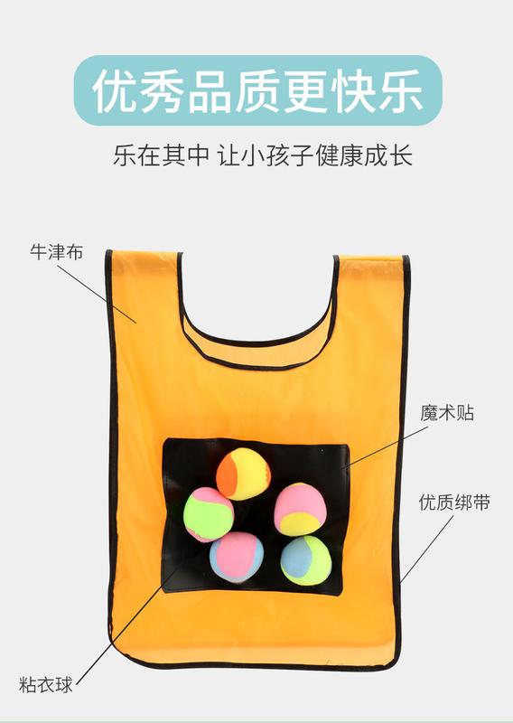 Product Introduction of Children's Sticky Jersey Vest Sticky Ball Kindergarten Parent-Child Interaction Outdoor Play Throwing Sticky Target Training Equipment Toys 9