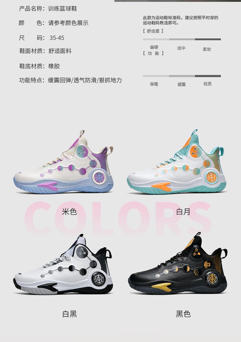 Product Introduction of Breathable And Ultra-Lightweight Basketball Shoes 9 S 45 Z O 43 1