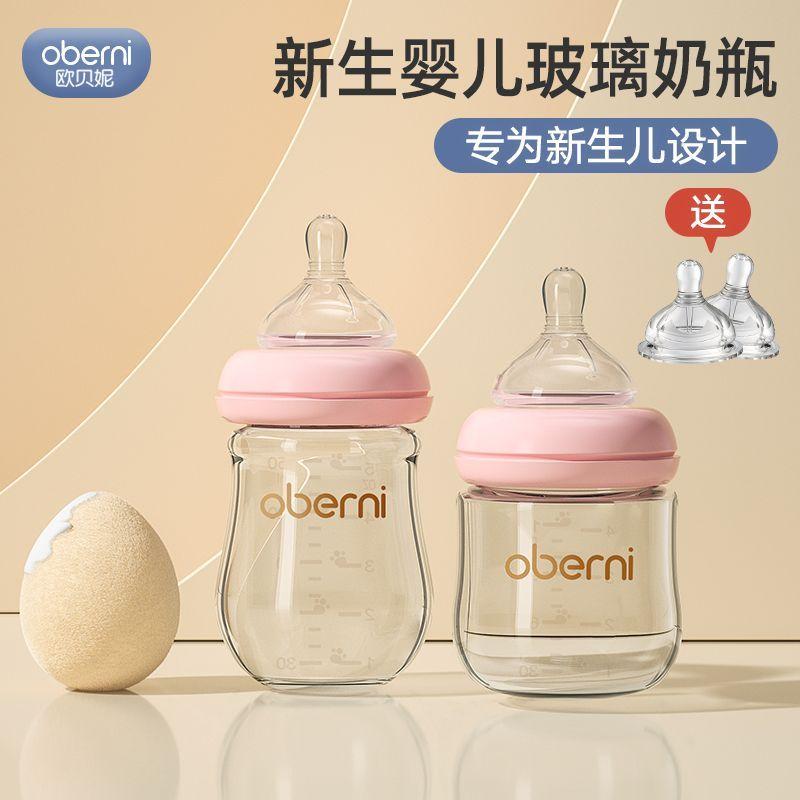 Bình Sữa Cho Trẻ Sơ Sinh, Chất Liệu Thủy Tinh, Dung Tích 0-6 Lít, Một Bộ Đầy Đủ, Thích Hợp Cho Trẻ Sơ Sinh, 0-3 Lít, Đi Kèm Với Thìa Và Ống Hút 0