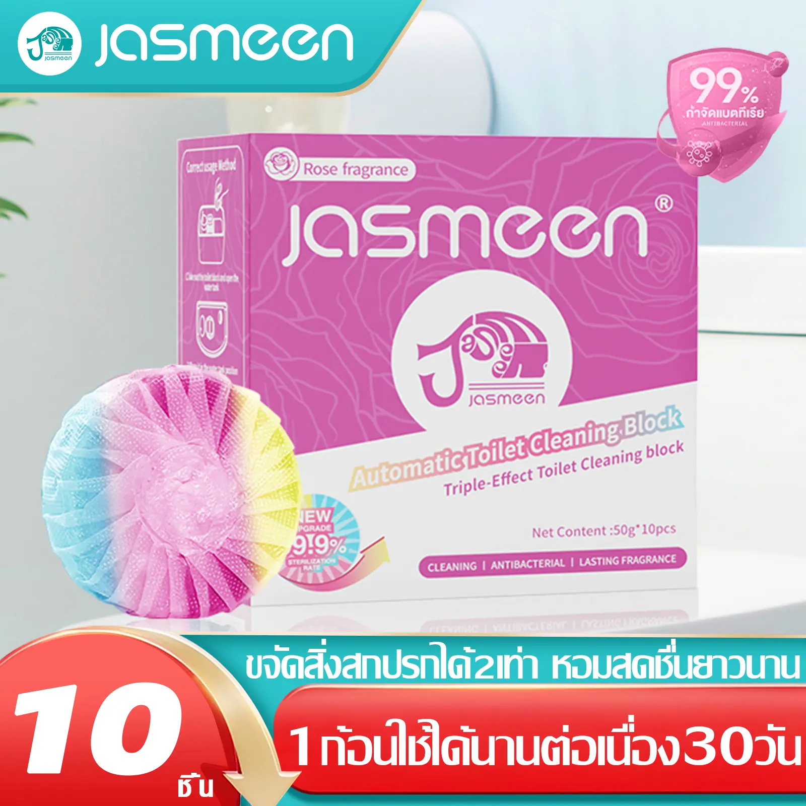 [3 สี กลิ่นกุหลาบก้อนดับกลิ่น]JASMEEN รุ่นอัพเกรด Cleanก้อนใส่ชักโครก้อนดับกลิ่นชักโครก  สำหรับถังชักโครก ก้อนใส่ชักโคร ทำความสะอาดชักโครก ขจัดคราบ กลิ่นไม่พึงประสงค์ 1กล่อง10ชิ้น