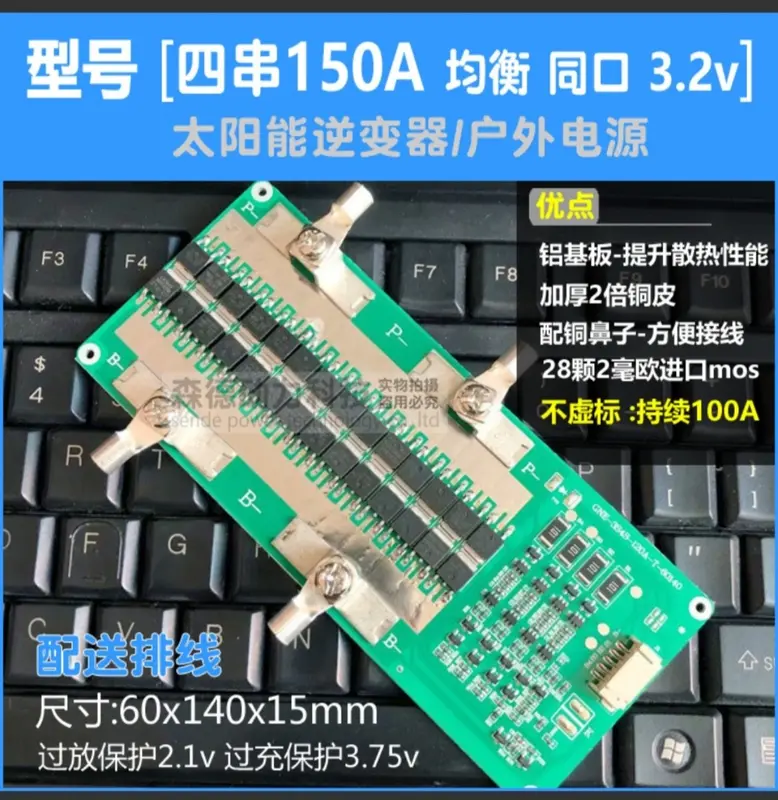 Mạch Sạc Xả BMS 4S 150A pin sắt photphat 3.2V, xả tức thời 450A 1