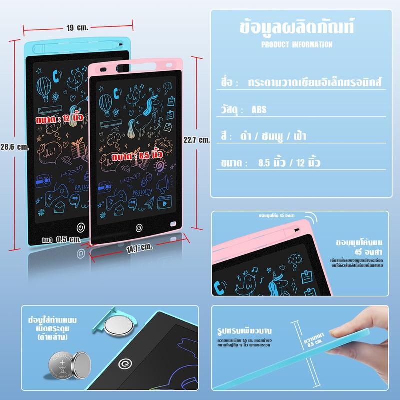 Product Introduction of 【16/12/10.5/8.5นิ้ว】กระดานเขียน LCD สำหรับเด็ก - กระดานวาดภาพสีสำหรับเด็กอัจฉริยะ กระดานเขียนกระดานดำขนาดเล็ก 52